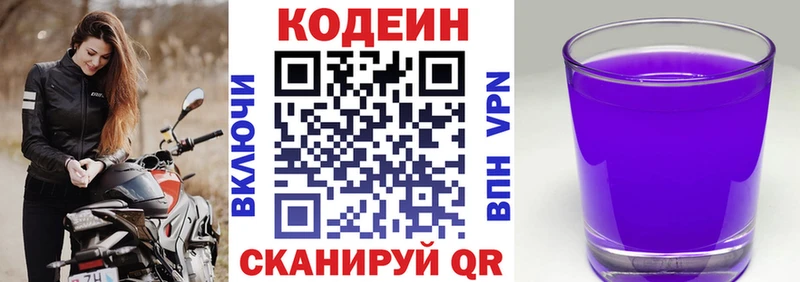 KRAKEN как войти  Луга  Кодеиновый сироп Lean Purple Drank 