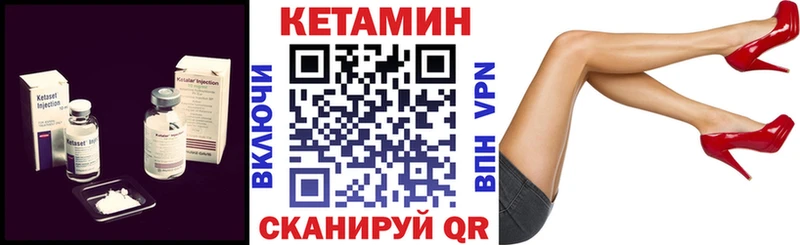 КЕТАМИН ketamine  закладка  Луга 