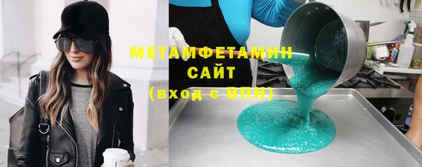 метамфетамин Армянск